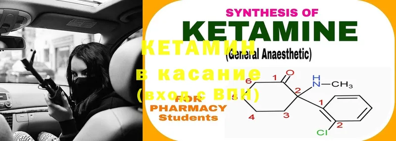 КЕТАМИН ketamine  где купить   Карталы 