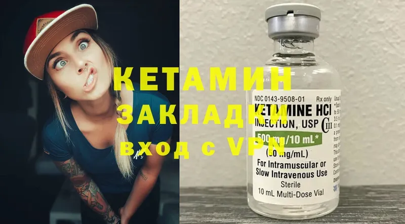 КЕТАМИН ketamine Карталы